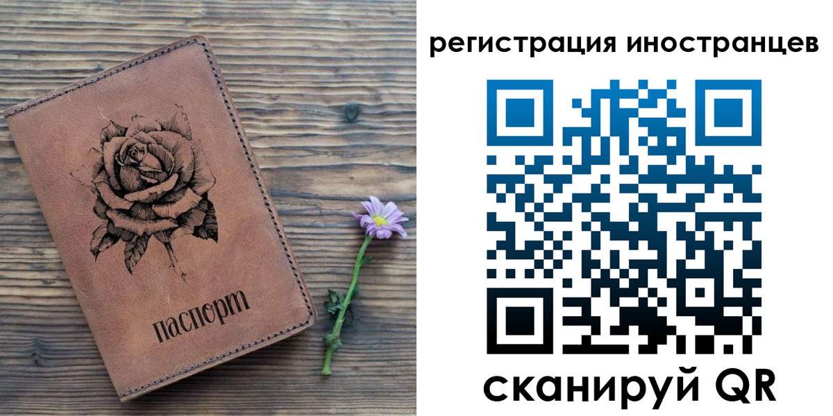 временная регистрация 2025 в Дорогобуже