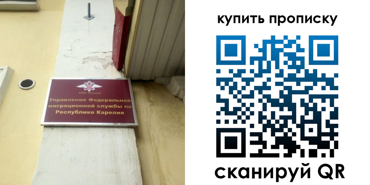 временная прописка в Дорогобуже
