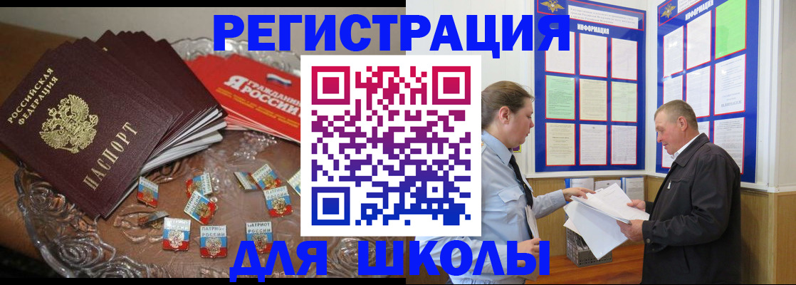 регистрация в Дорогобуже