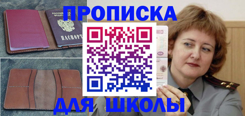 временная регистрация 2025 в Дорогобуже